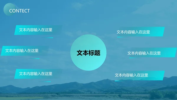 蓝色唯美企业培训PPT模板