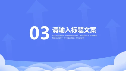 卡通插画风高考主题班会汇报PPT模板