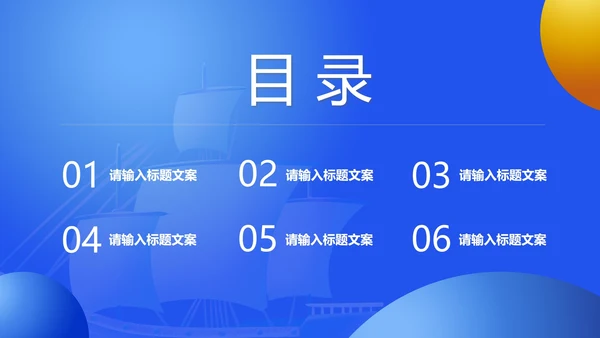 蓝色卡通风扬帆起航高考必胜PPT模板