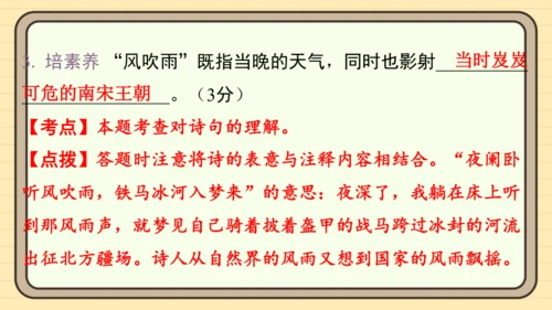 统编版语文五年级上册主题十一　古诗文乐园 阅读与写作指导课件