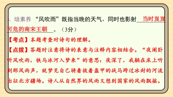 统编版语文五年级上册主题十一　古诗文乐园 阅读与写作指导课件