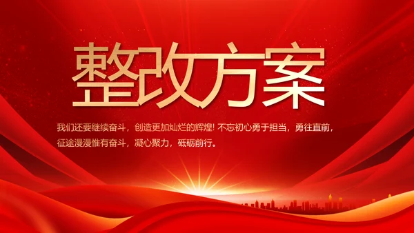 红色签约仪式启动大会战略合作策划PPT模板