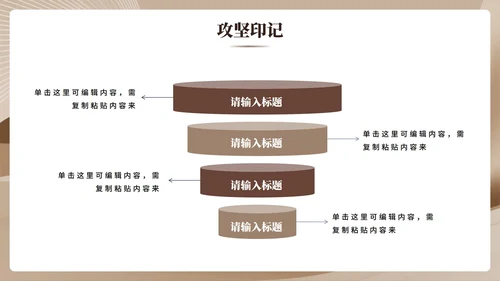 棕色简约渐变商务风新员工自我介绍PPT模板