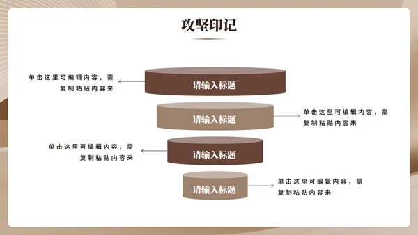 棕色简约渐变商务风新员工自我介绍PPT模板