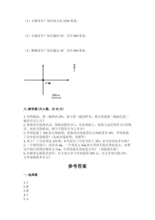 小学数学六年级上册期末模拟卷及答案（夺冠系列）.docx
