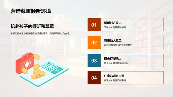 校园友善交往指南