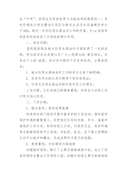环保工作开展情况汇报.docx