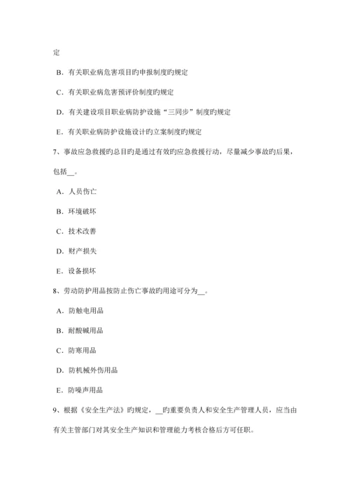 2023年黑龙江安全工程师安全生产建筑机械设备设施评价试题.docx