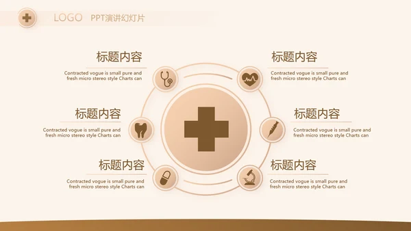 高档简约保险行业保险公司工作总结动态PPT