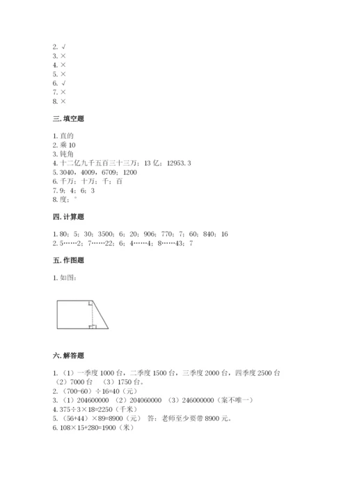 人教版四年级上册数学期末测试卷精品（全国通用）.docx