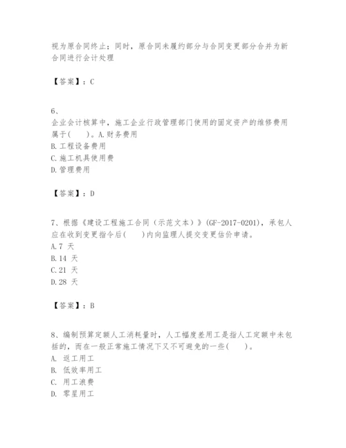 2024年一级建造师之一建建设工程经济题库【完整版】.docx