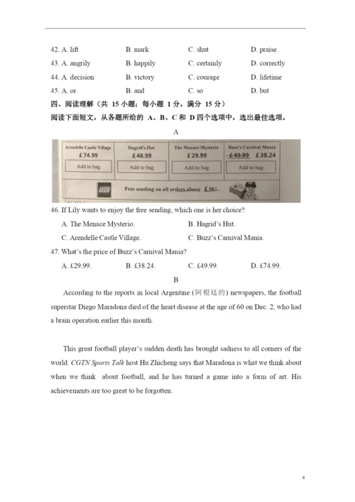 20212021学年秦淮区九上英语期末试卷&答案.docx