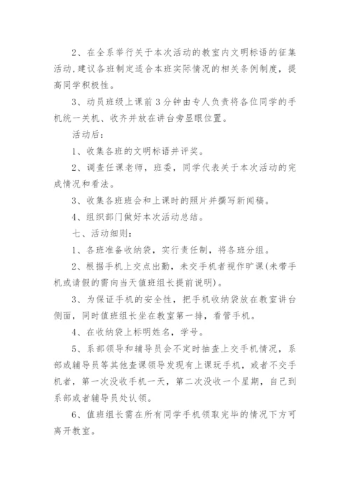 特色主题活动策划方案.docx