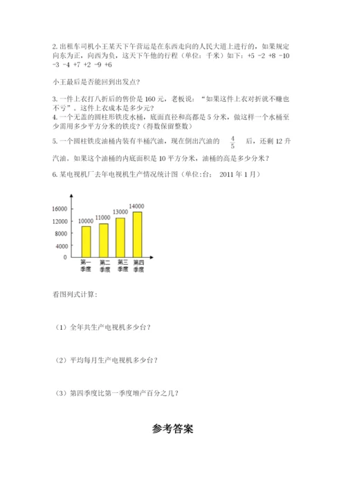 浙江省宁波市小升初数学试卷（word）.docx