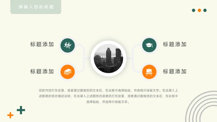 绿橙卡通插画绿色读书分享会PPT模板