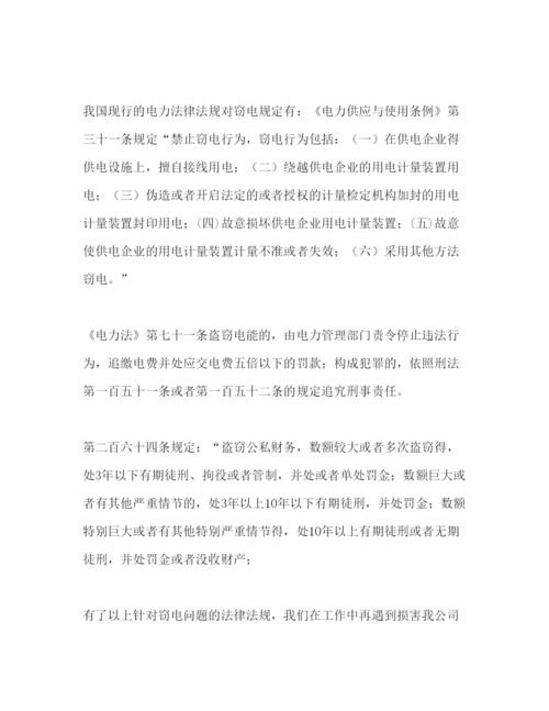 精编大学生电力行业实习报告范文.docx