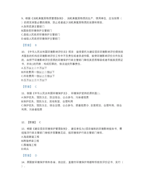 2022年全国环境影响评价工程师之环评法律法规自测模拟题库附下载答案.docx