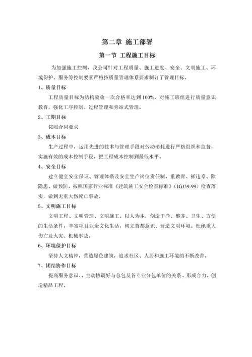 钢结构夹层施工方案.docx