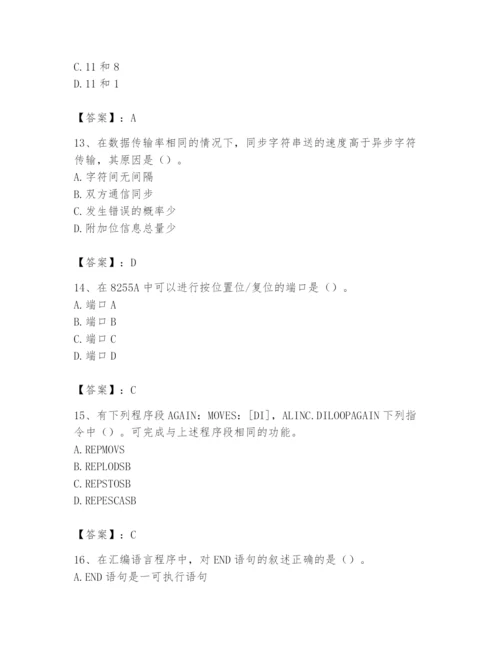 2024年国家电网招聘之自动控制类题库有精品答案.docx