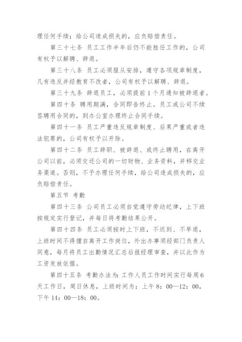 招标代理公司内部管理制度.docx