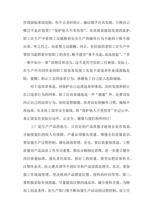 有关安全教育学习心得体会范文.docx