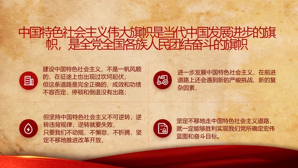 红色革命党的光辉历程党史学习教育动态PPT
