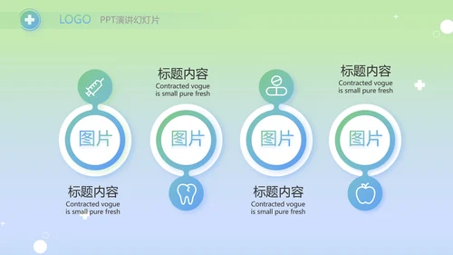 医疗年终工作总结新年计划PPT