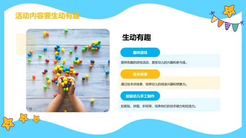 蓝色卡通插画亲子活动共筑成长路PPT模板