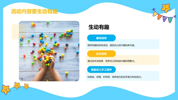 蓝色卡通插画亲子活动共筑成长路PPT模板