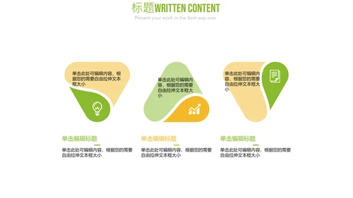 金融理财创业投资银行证券PPT模板