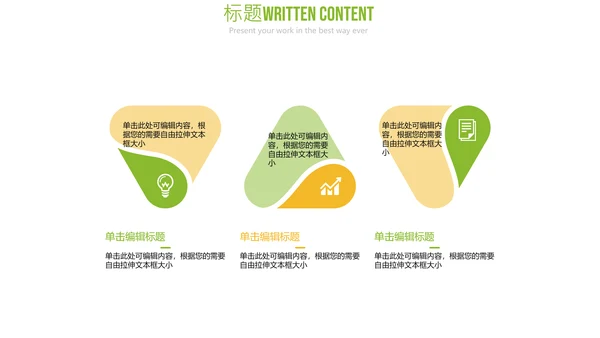 金融理财创业投资银行证券PPT模板