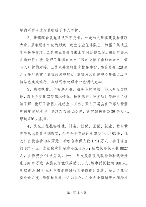 乡镇年度经济社会的工作总结范文.docx