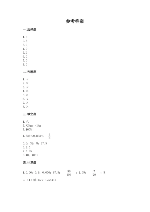 沪教版数学六年级下册期末检测试题及答案（全优）.docx