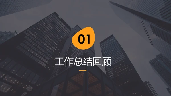 2019市场部销售年终工作总结PPT模板