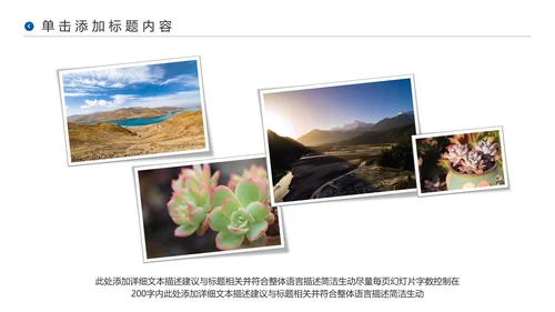 西藏文化风光藏式旅游旅行宣传PPT模板