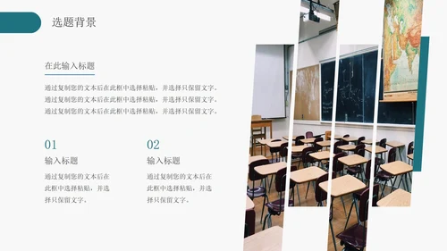 简约软件工程专业毕业答辩PPT模板