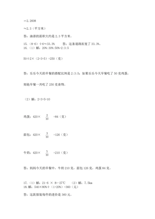 六年级小升初数学应用题50道及完整答案【全优】.docx