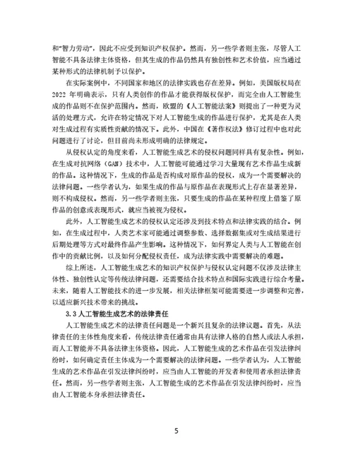 大学生论文