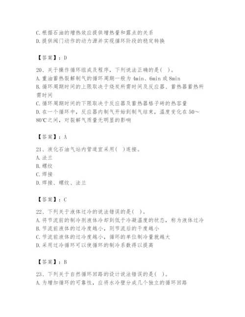 2024年公用设备工程师之专业知识（动力专业）题库附参考答案（精练）.docx