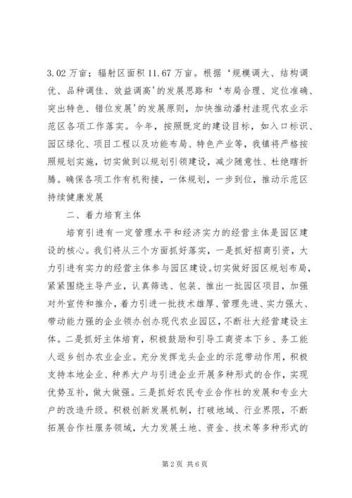 全面推进现代烟草农业提升辽宁烟叶生产水平.docx