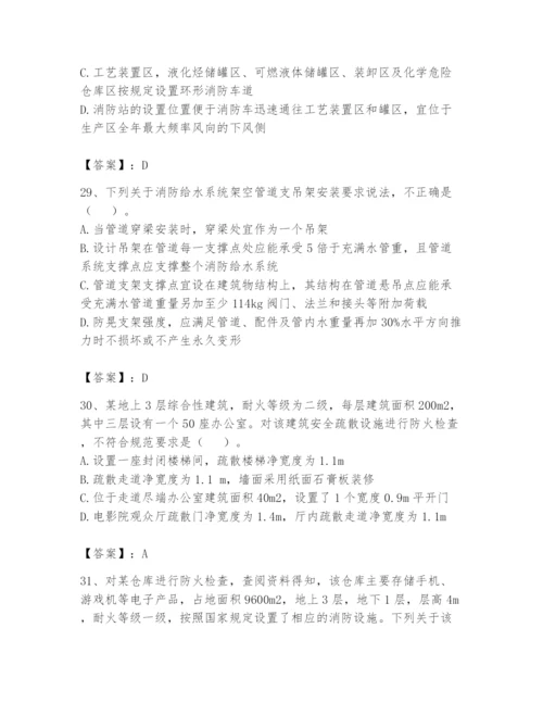 注册消防工程师之消防技术综合能力题库及参考答案【培优】.docx