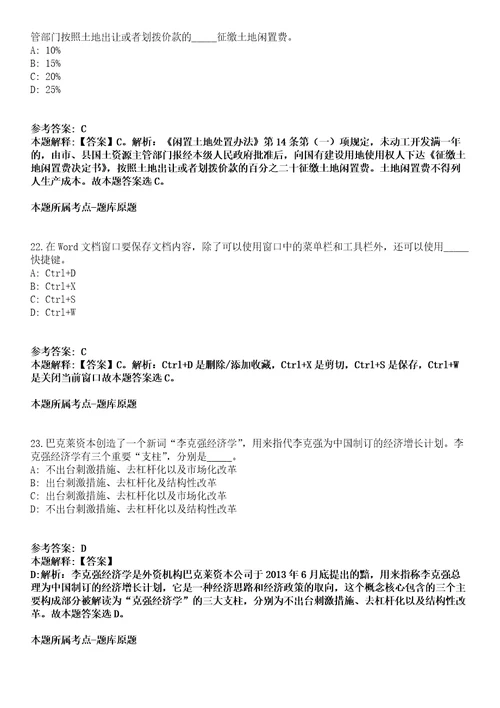 2021年09月2021年内蒙古自治区体育局事业单位招考聘用12人模拟卷