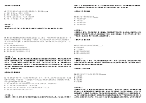 2022年03月2022浙江宁波市某用人单位公开招聘编外人员1人强化练习题带答案解析第500期