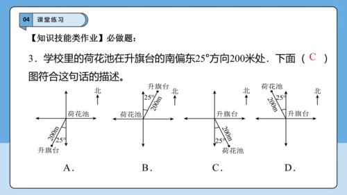 6.3.1 角的概念-课件