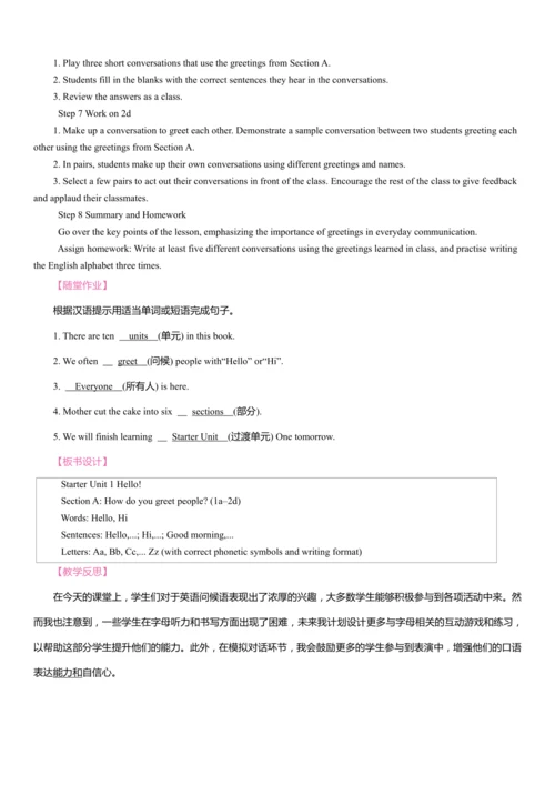 Starter Unit 1 Hello 同步教案 2024-2025学年人教版（2024）七年级英