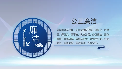 蓝色科技感公安信息化建设总结PPT