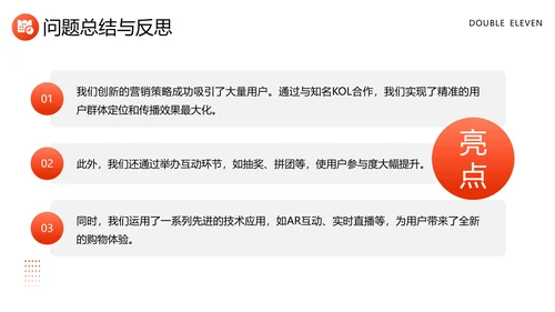 营销部数据精准复盘工作总结PPT模板