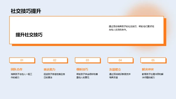 幼教活动与家园互动