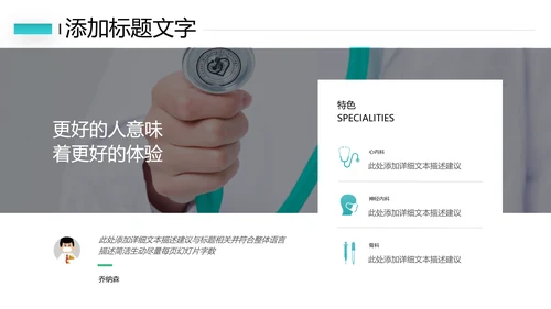 简约社区医疗保险保障工作总结ppt模板