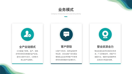 简约商务科技风渐变线条公司介绍企业介绍产品介绍ppt模板科技公司介绍